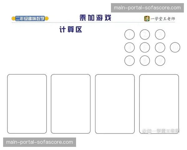“我们为此练习了上百次”—— 复盘欧塞尔队一次精心设计的定位球转换进攻