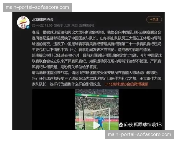 前裁判向媒体透露，裁判委员会内部每月会复核关键定位球判罚案例。